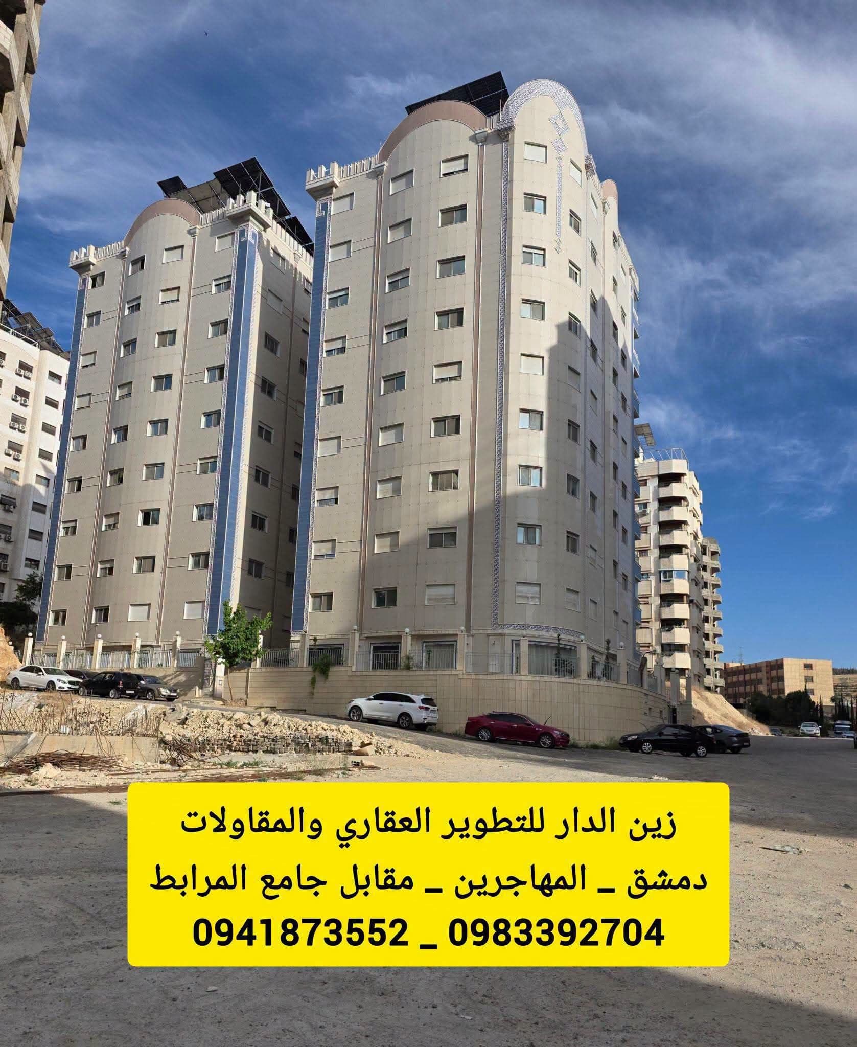 شقة للإيجار السنوي في حي مشروع دمر – 130 م²