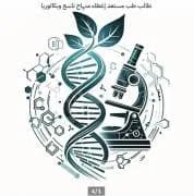 دروس خصوصي لطلاب التاسع والبكالوريا